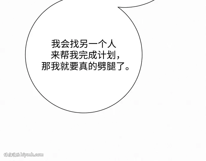 第27话 第256页