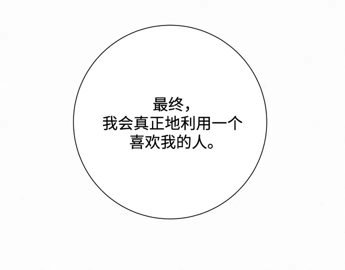 第27话 第257页