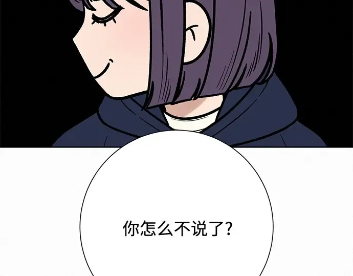 第28话 第37页