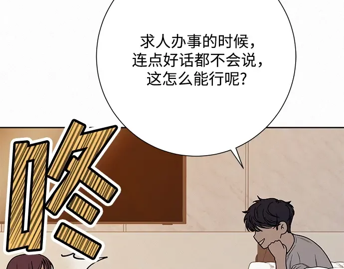 第28话 第44页