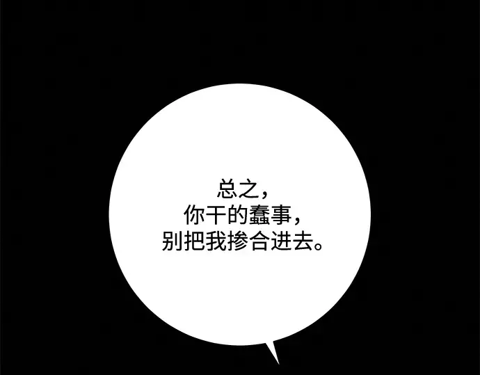 第28话 第71页