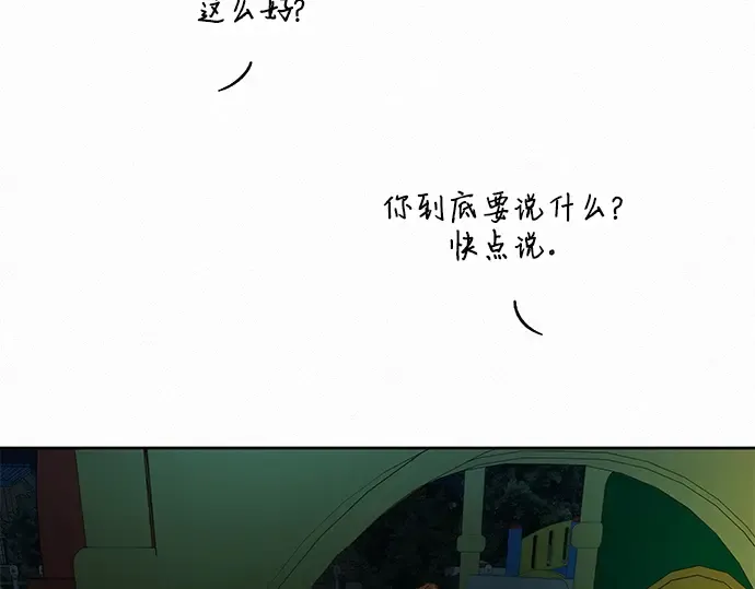 第28话 第90页