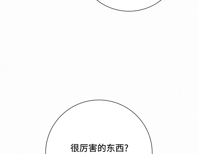 第28话 第118页