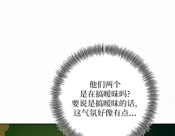 第28话 第121页