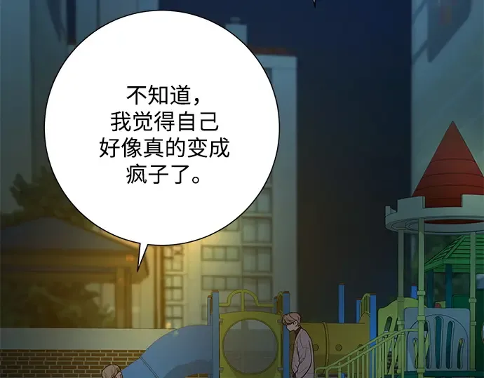 第28话 第197页