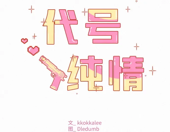 第29话 第3页