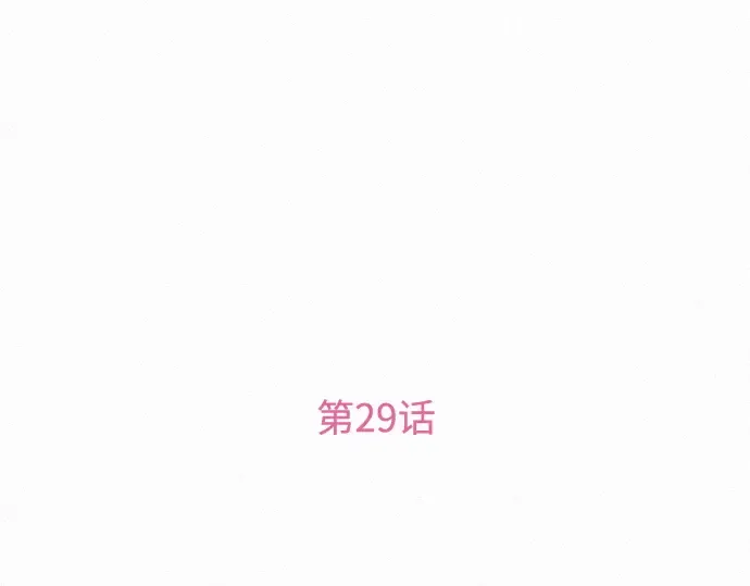 第29话 第4页