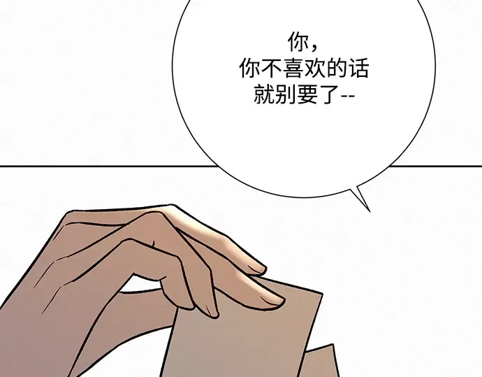 第29话 第29页