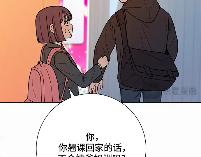 第29话 第41页