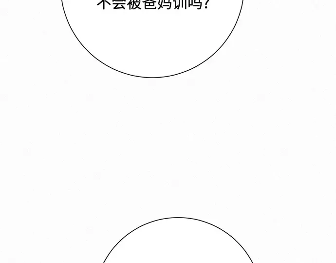 第29话 第42页