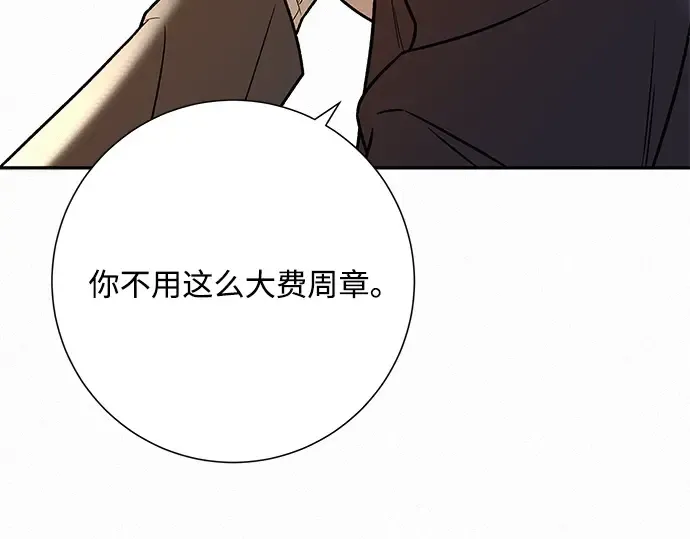第29话 第65页