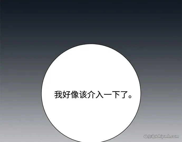 第29话 第88页