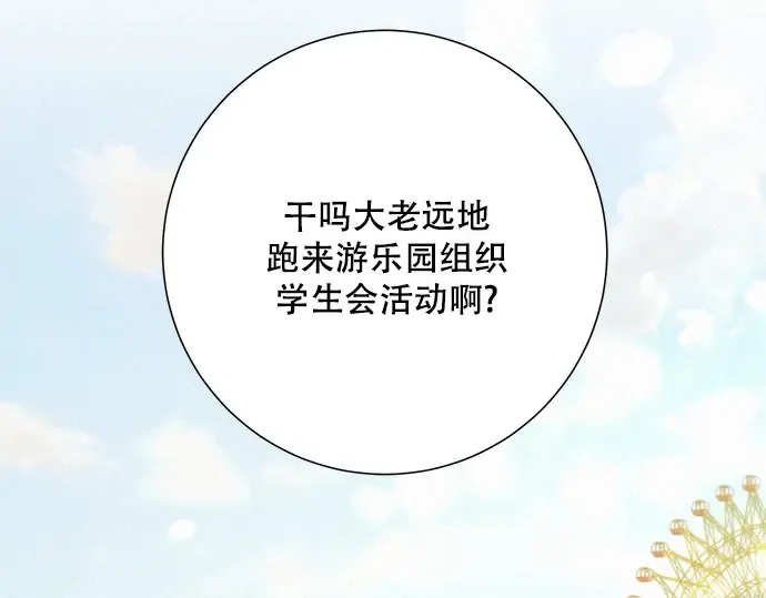 第29话 第91页