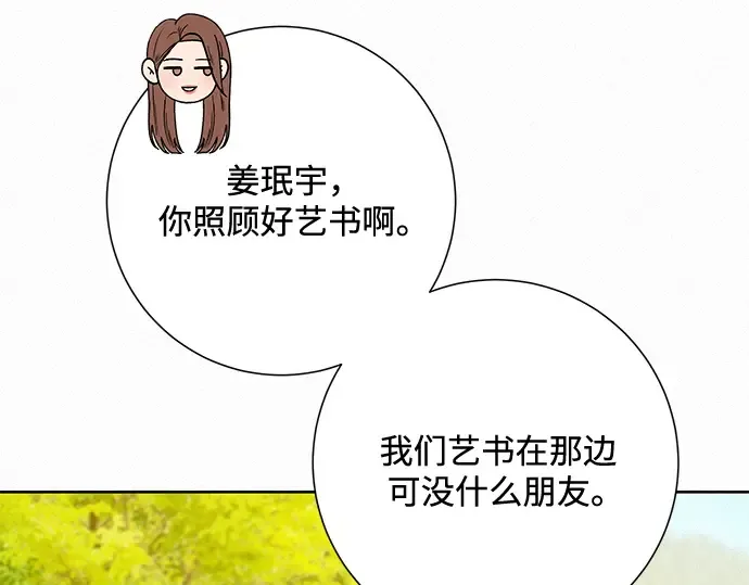 第29话 第98页