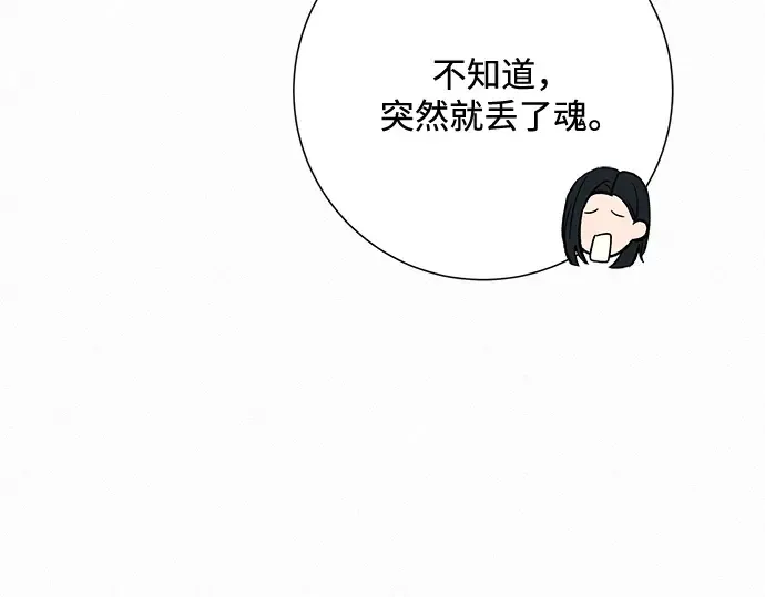 第29话 第180页