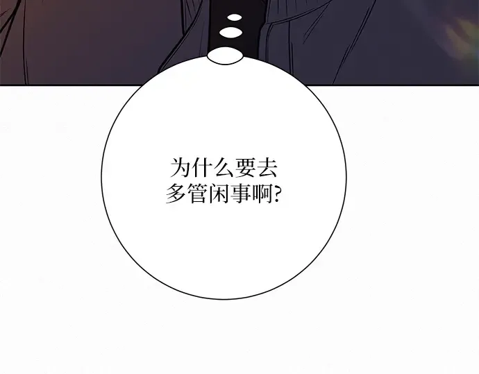 第30话 第57页