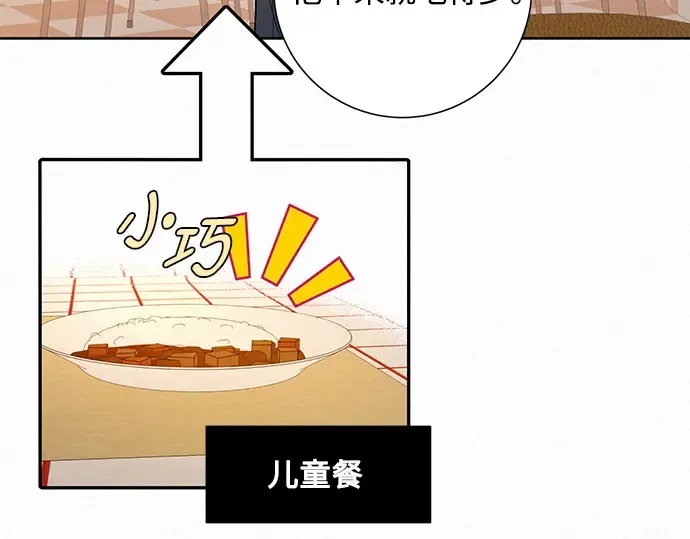 第30话 第66页