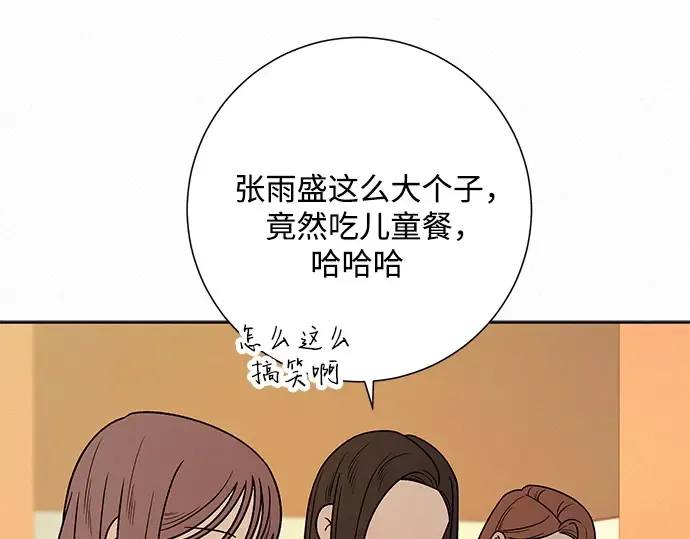 第30话 第68页