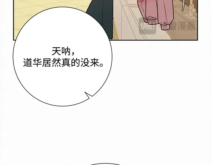 第30话 第90页