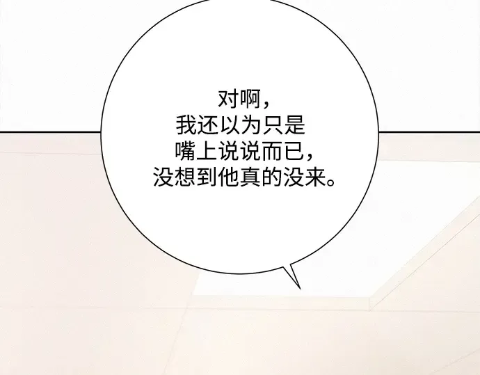 第30话 第91页