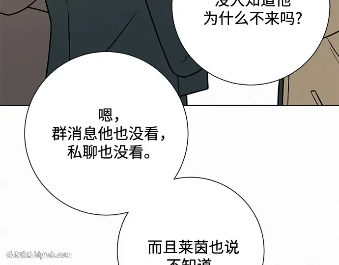 第30话 第96页