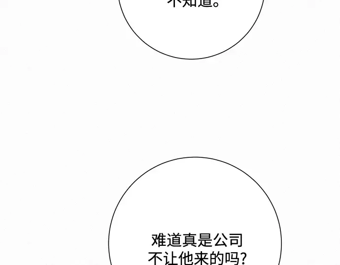 第30话 第97页
