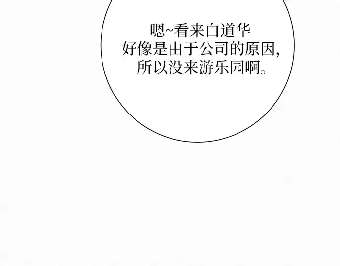 第30话 第100页