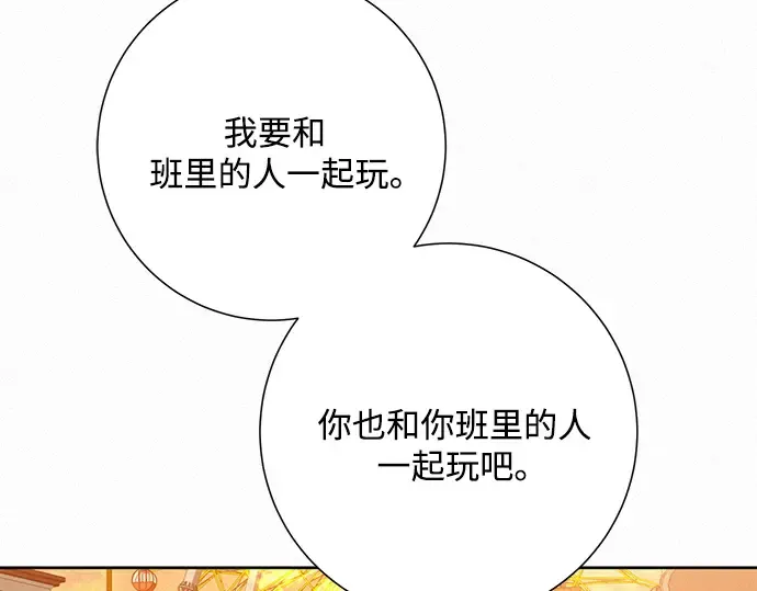 第30话 第188页