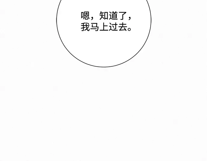 第30话 第207页