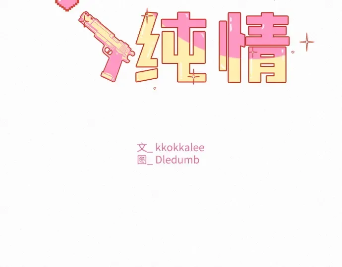 第31话 第6页