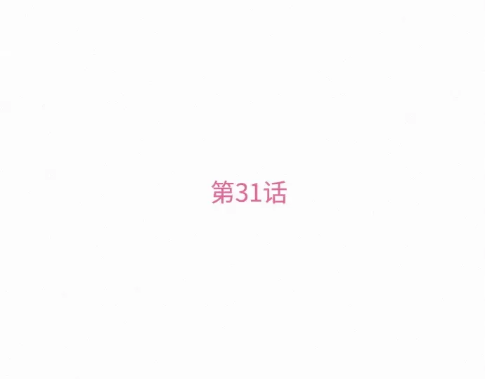 第31话 第7页