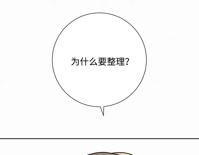 第31话 第61页