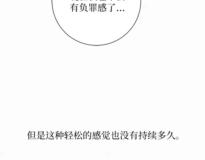 第31话 第83页