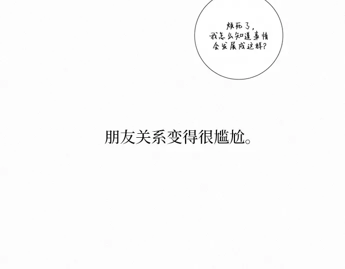 第31话 第91页