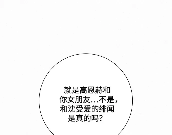 第31话 第100页