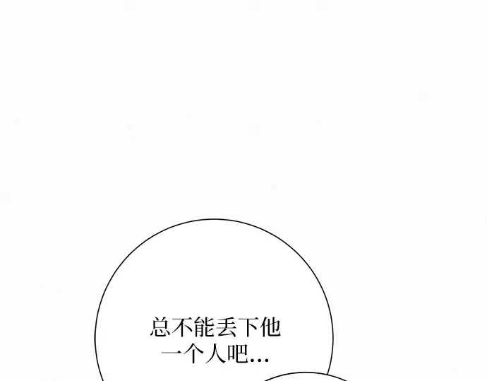 第31话 第132页