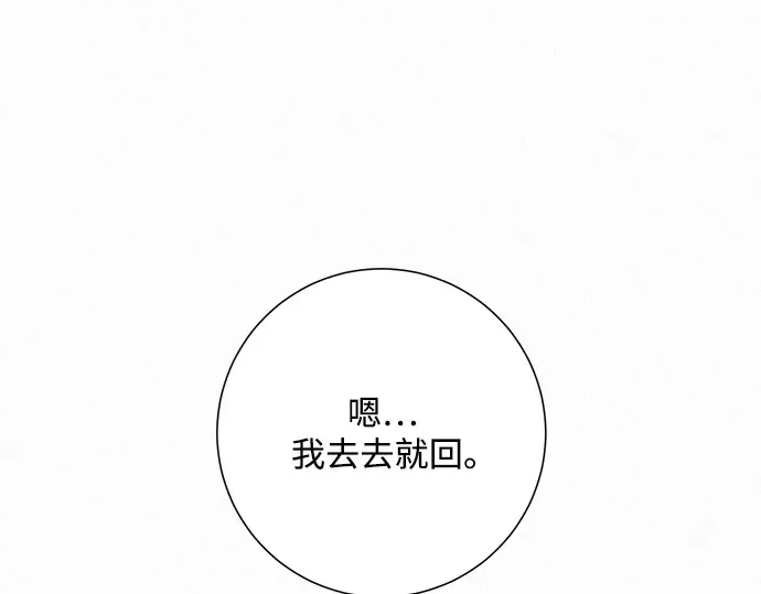 第31话 第137页