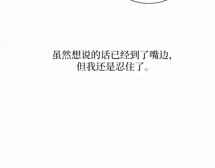 第31话 第172页