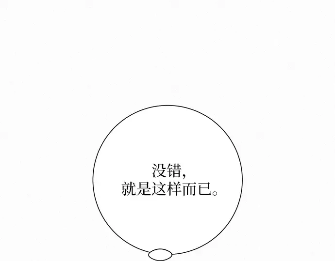 第31话 第197页