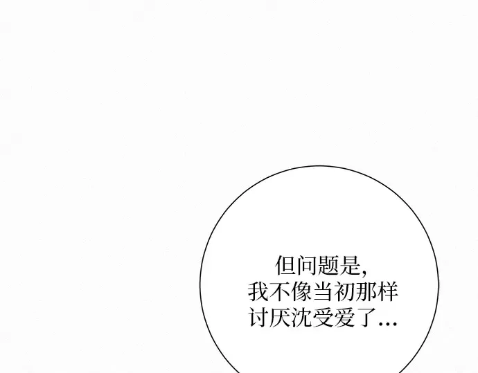 第31话 第203页