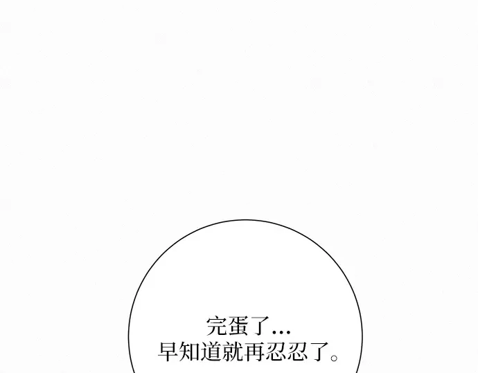 第31话 第231页