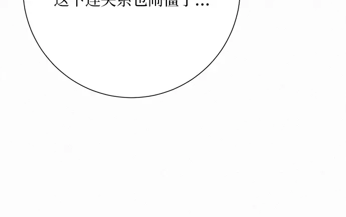 第31话 第234页