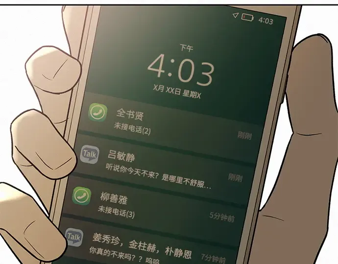 第31话 第276页