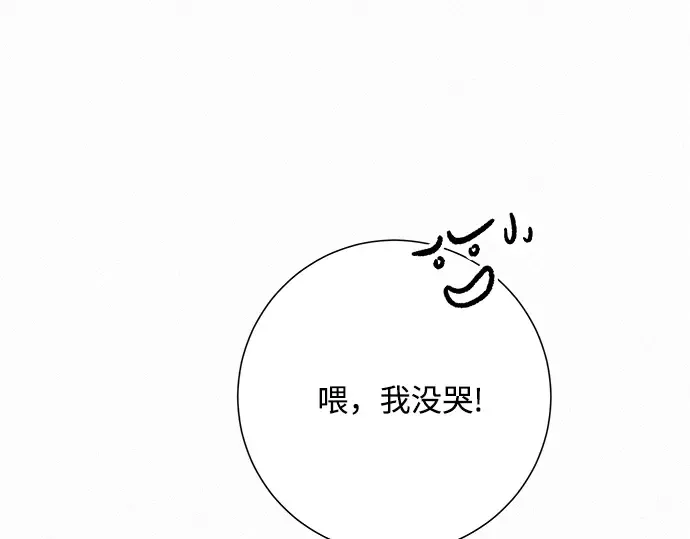 第32话 第10页