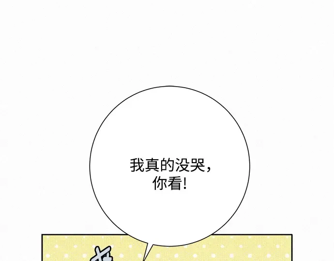 第32话 第14页