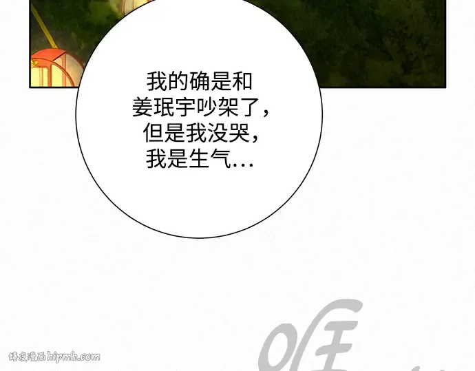 第32话 第24页