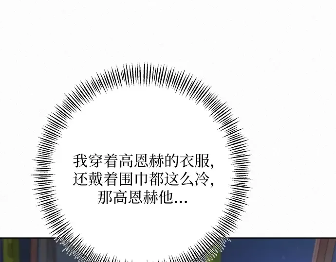 第32话 第74页