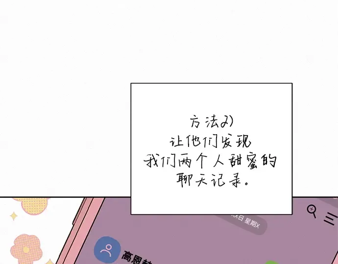 第32话 第196页