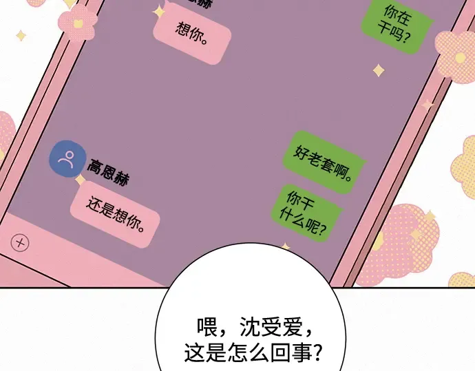 第32话 第197页