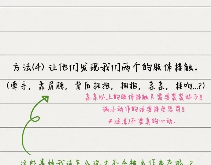 第32话 第204页